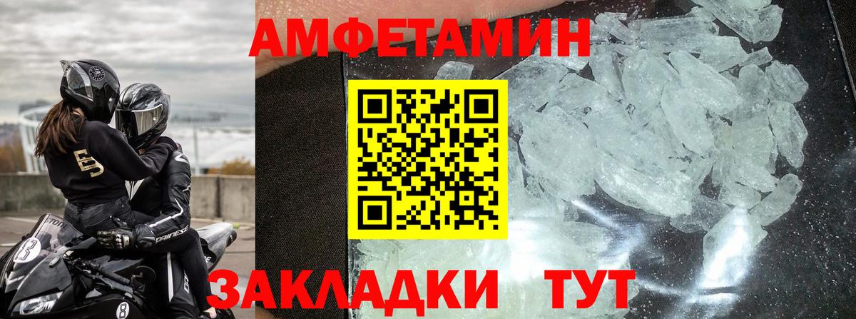 АМФЕТАМИН VHQ Анжеро-Судженск