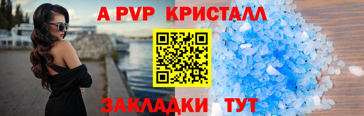 А ПВП Соль Анжеро-Судженск