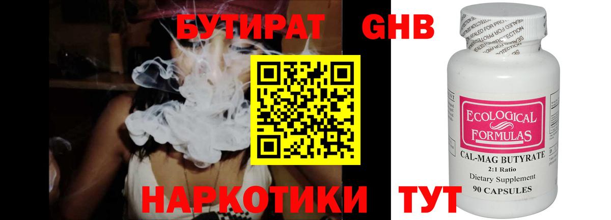 Анжеро-Судженск  Бутират Butirat  Вход с VPN 