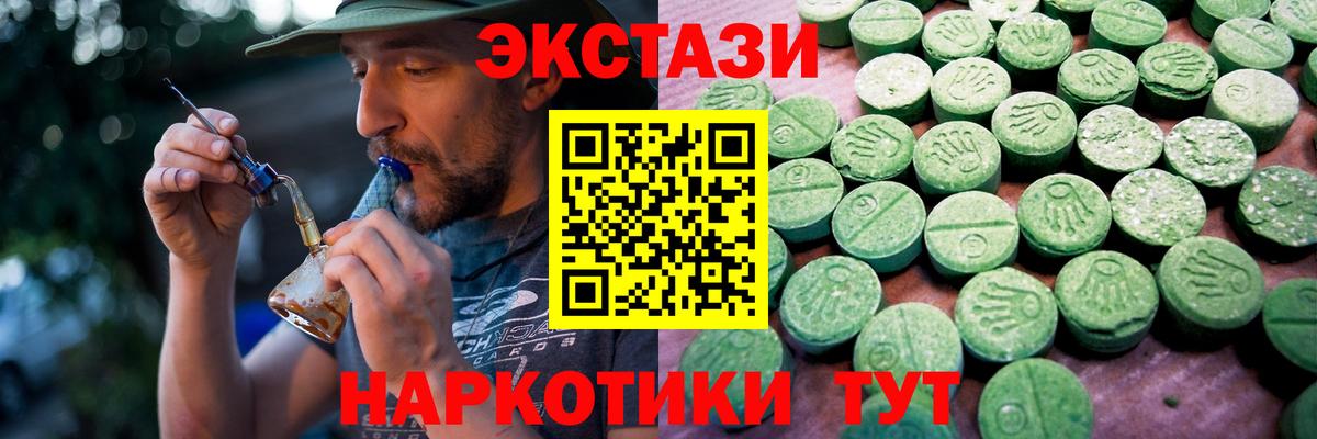 Экстази XTC Анжеро-Судженск