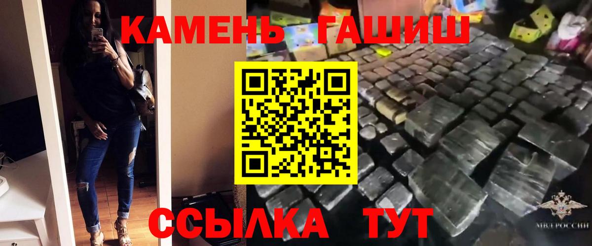 Анжеро-Судженск  хочу   Вход с VPN  ГАШ индика сатива  ГАШИШ 