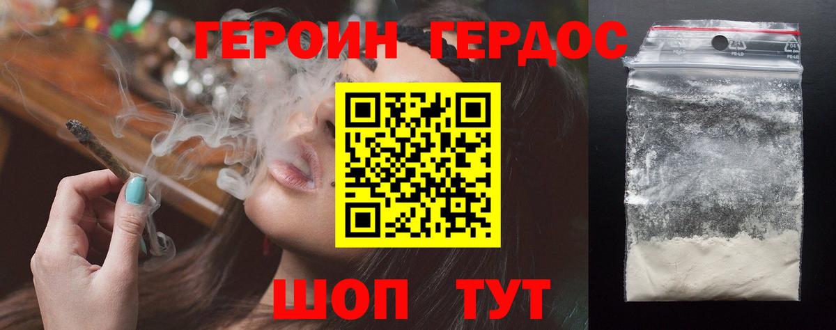 Анжеро-Судженск  Героин Heroin  Вход с VPN 