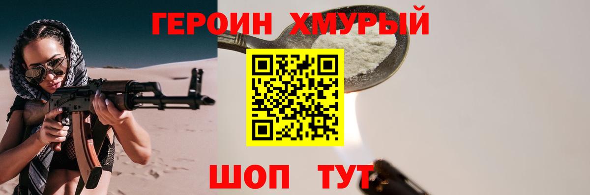 Героин гречка Анжеро-Судженск