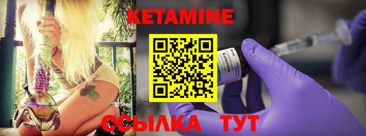 КЕТАМИН ketamine Анжеро-Судженск