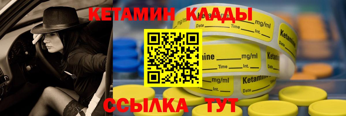 Анжеро-Судженск  КЕТАМИН ketamine  КЕТАМИН ketamine  Вход с VPN 