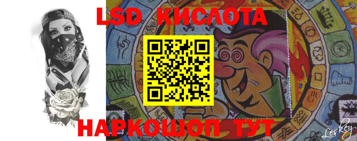 ЛСД экстази ecstasy  ЛСД экстази  LSD-25 экстази кислота  Анжеро-Судженск  Вход с VPN 