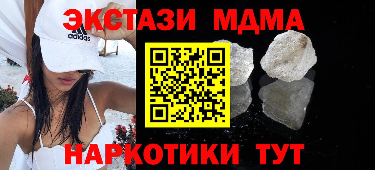 МДМА Molly  МДМА  Анжеро-Судженск  Вход с VPN 