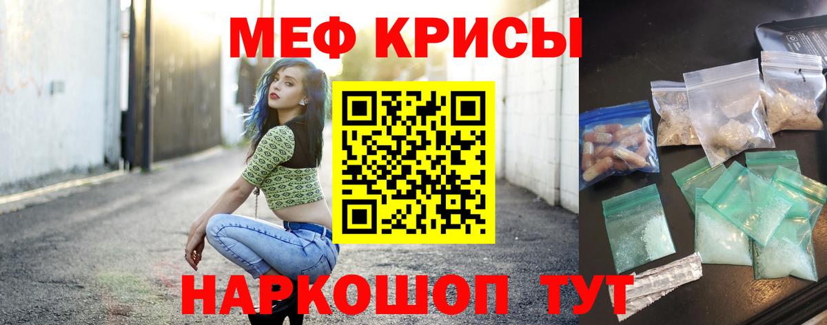 Меф кристаллы Анжеро-Судженск