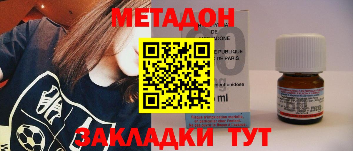 Метадон белоснежный  МЕТАДОН кристалл  Вход с VPN  Анжеро-Судженск 