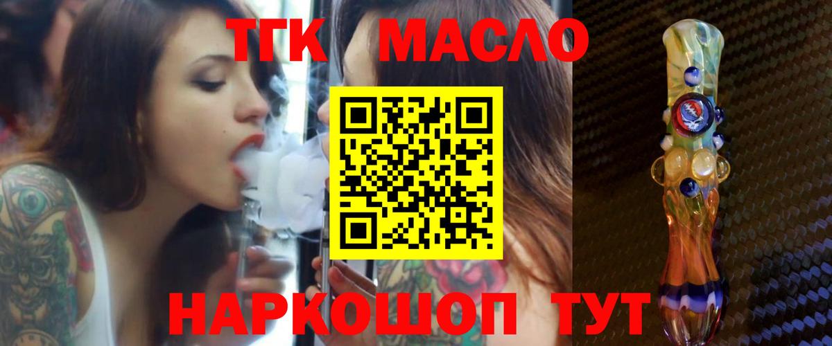 Дистиллят ТГК THC oil Анжеро-Судженск