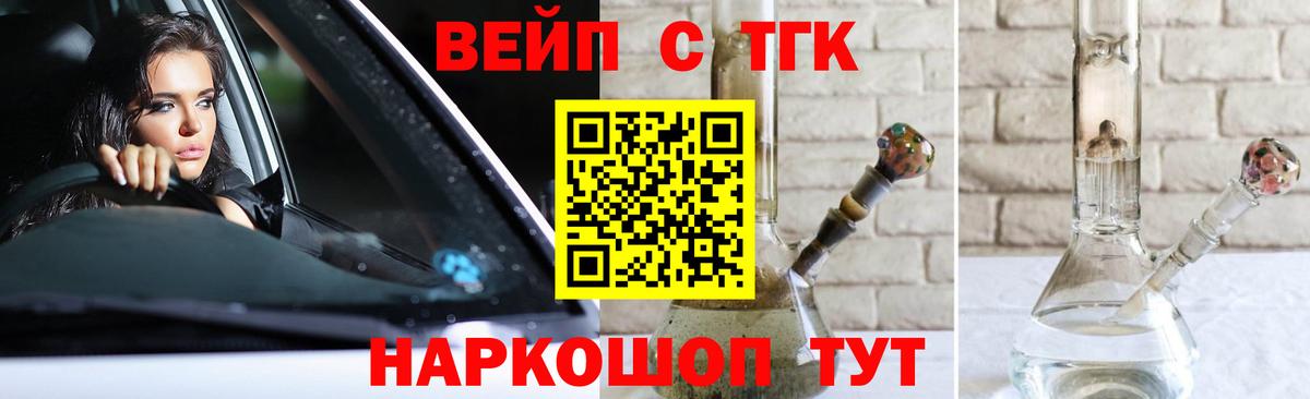 Дистиллят ТГК гашишное масло  Вход с VPN  Анжеро-Судженск 