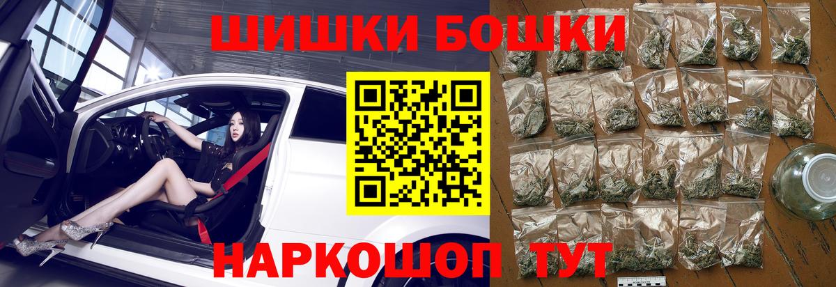 Анжеро-Судженск  Шишки марихуана THC 21%  Конопля индика  Шишки марихуана MAZAR  Вход с VPN 