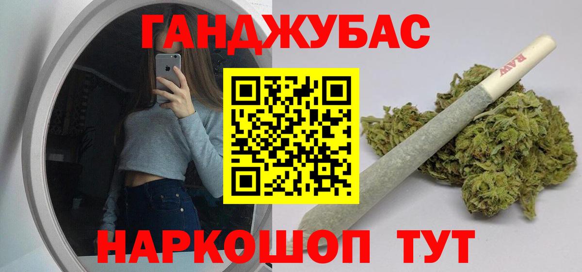 Канабис семена Анжеро-Судженск
